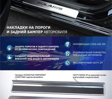 Накладка на задний бампер для Nissan Almera (2013-н.в.) «Rival» NB.4104.1
